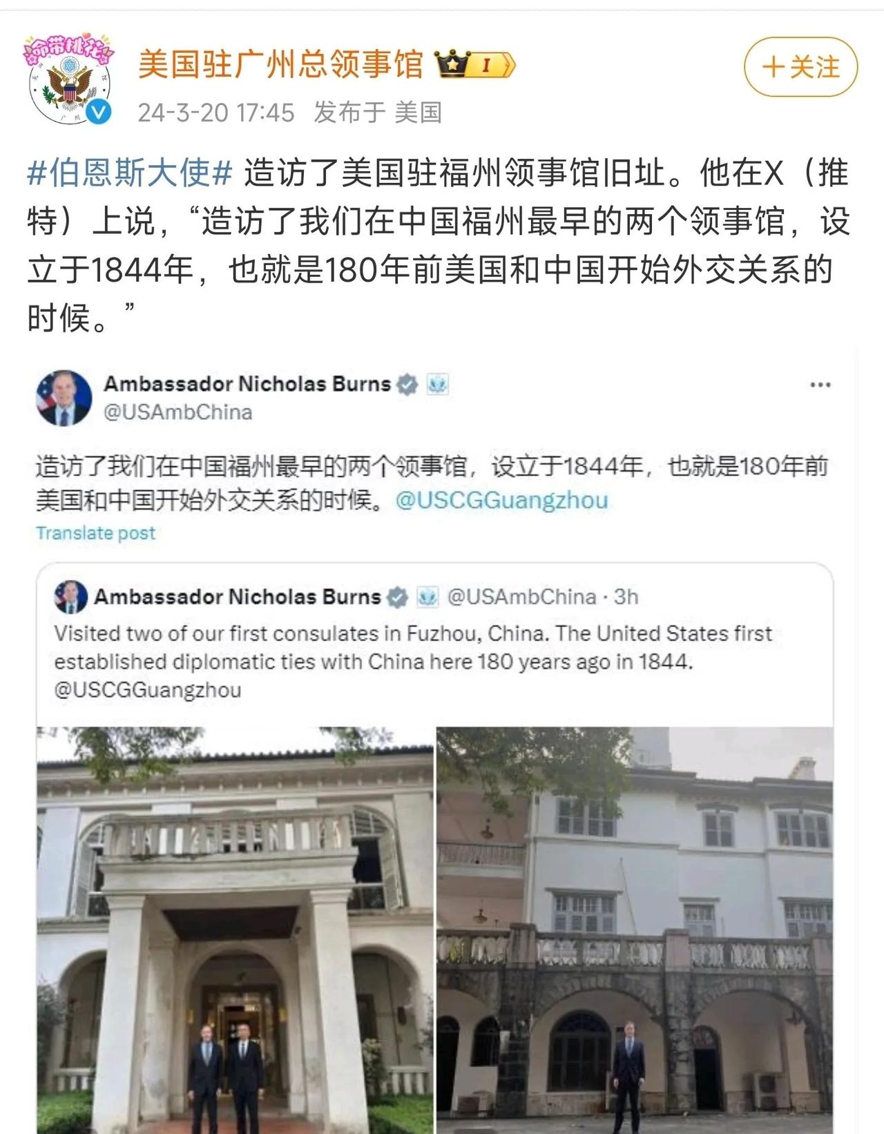 列强为什么怀念大清？

看看美国驻华大使又跑到哪里去了！

1844年（道光二十