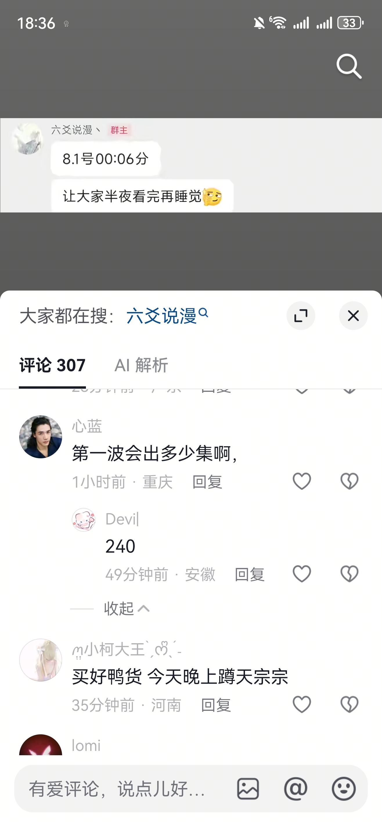 遇到了神仙漫剧作者