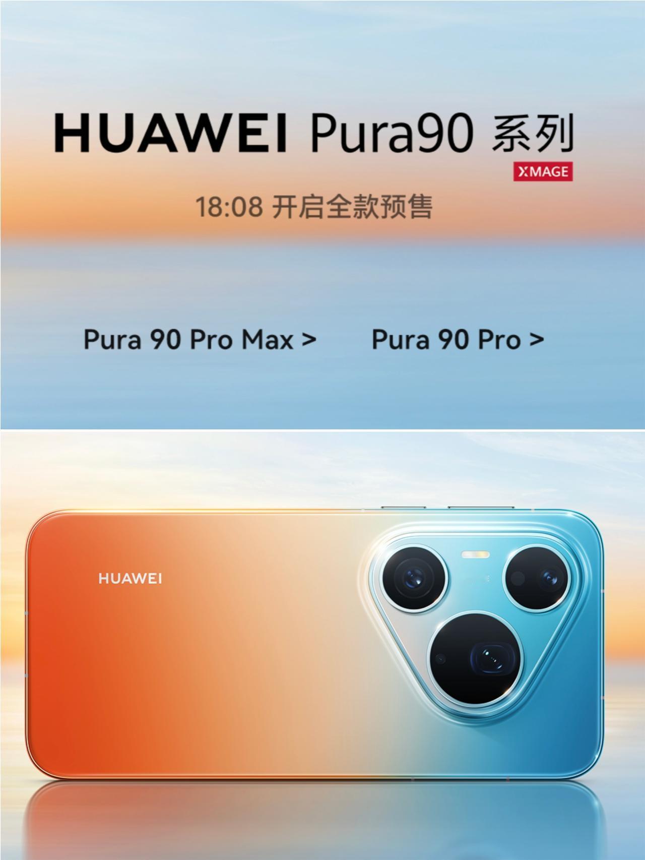 华为P90系列居然没涨价
P90：12+256 4699
P90 Pro：12+