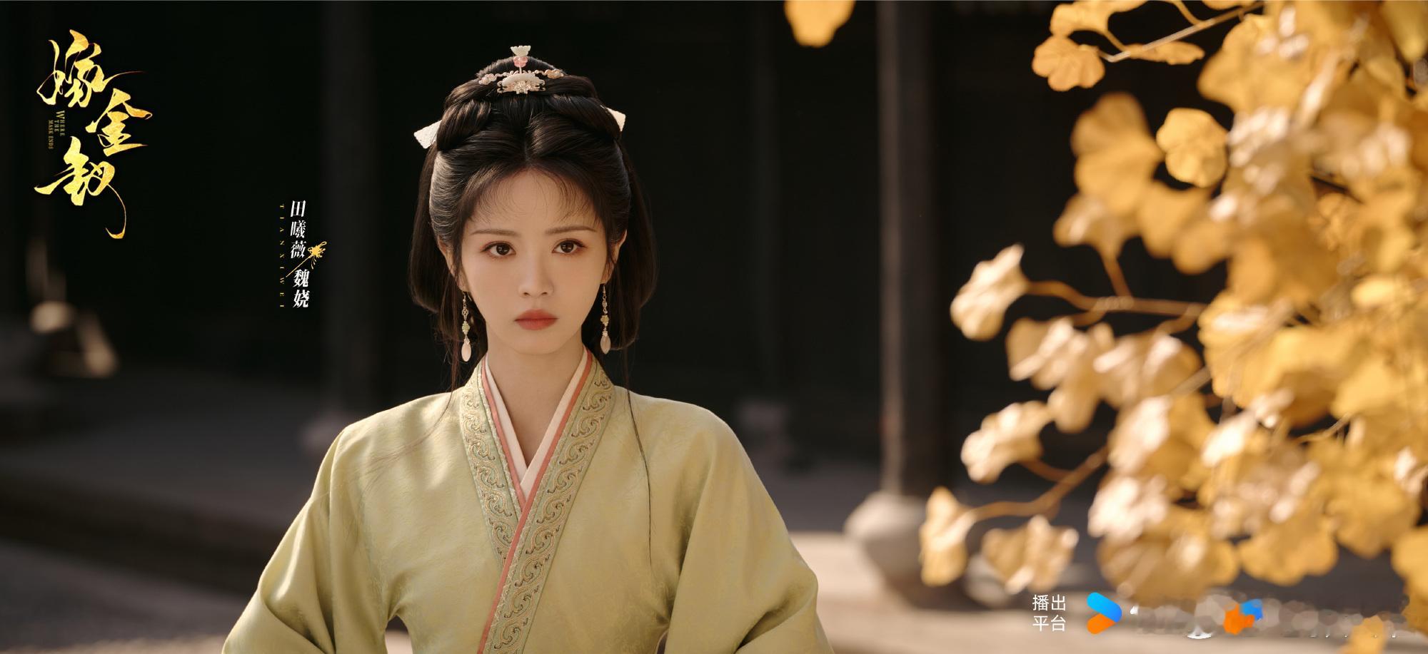 田曦薇嫁金钗狠起来自己都杀 🎬同一张脸，两种截然不同的“恶”法。😈🌑 魏娆