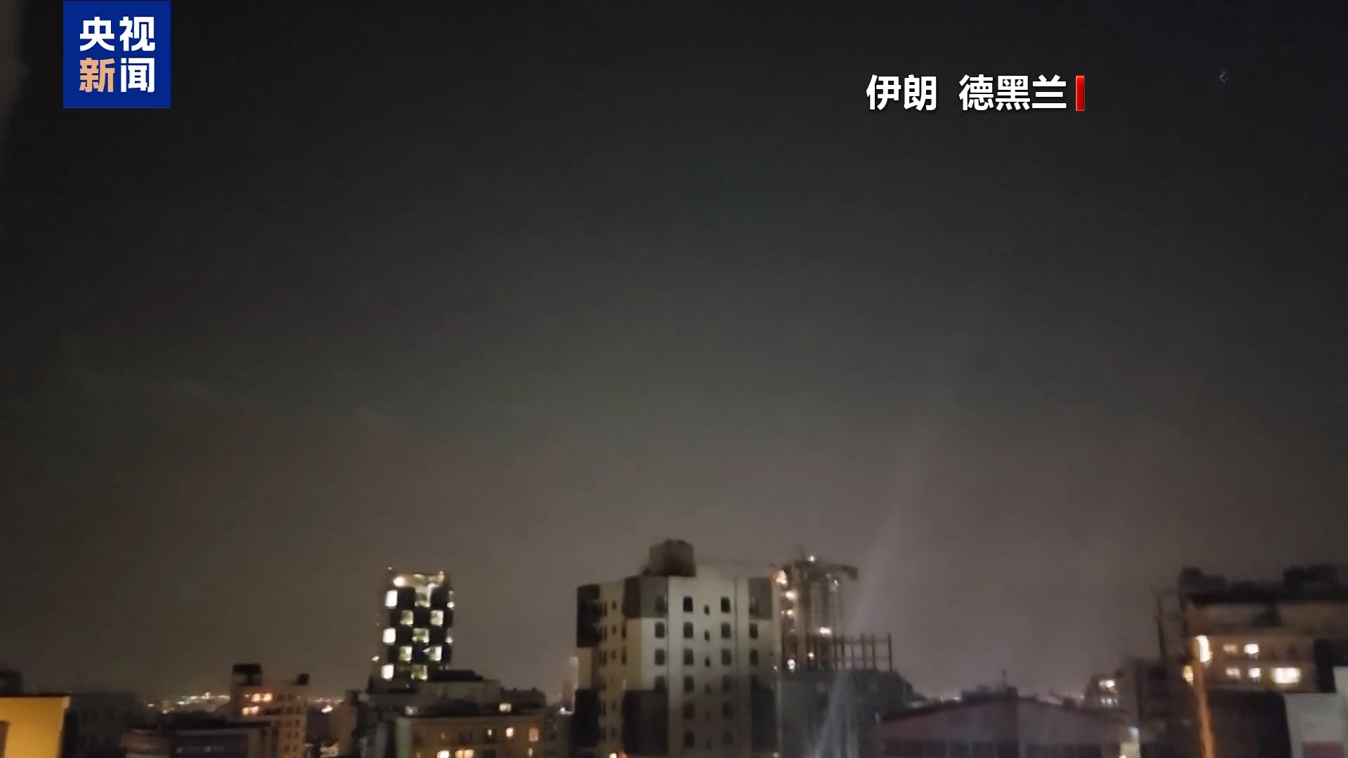 【伊朗逮捕4名为美国工作的间谍】当地时间18日，总台记者自伊朗情报部门获悉，情报