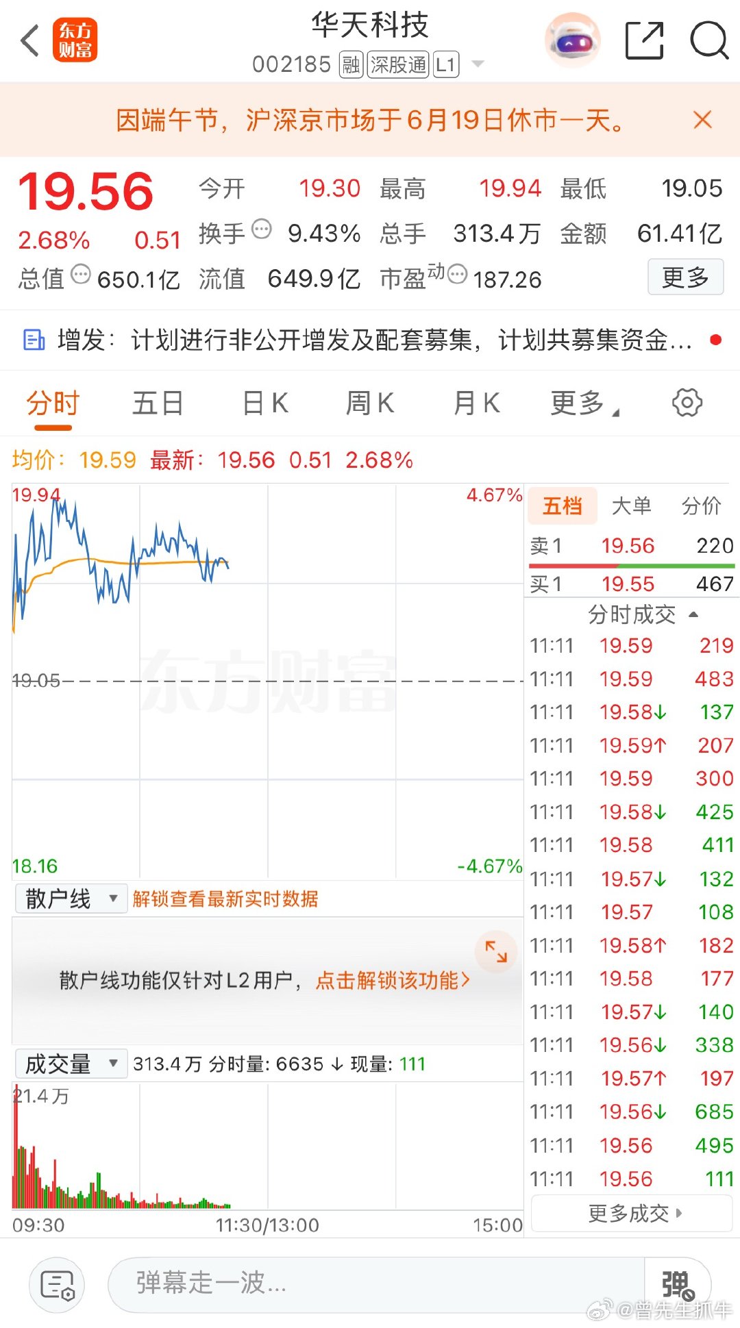 华天科技短线可关注，这个位置上车的好机会 