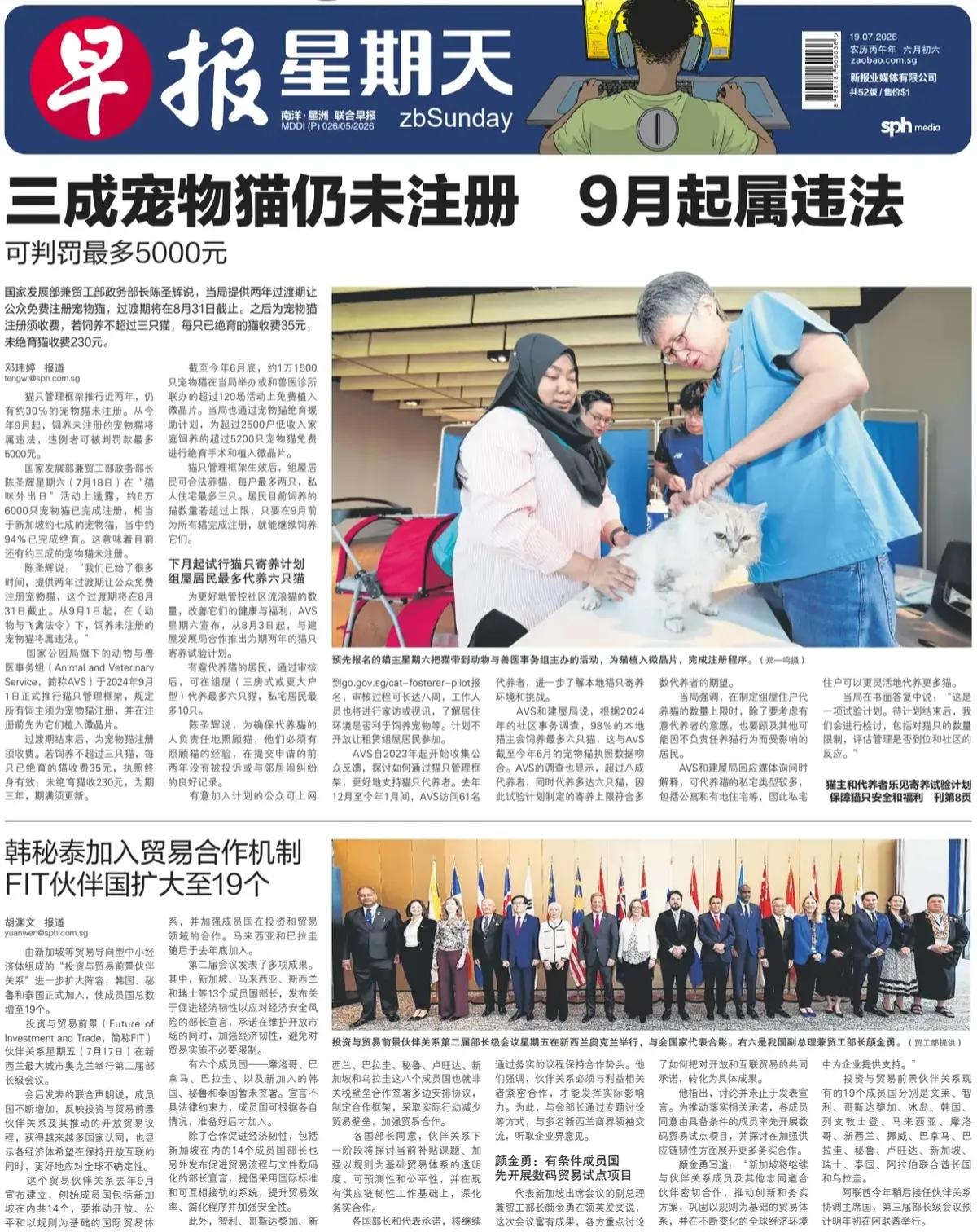 新加坡政府很聪明，主导了“投资与贸易前景伙伴关系”，实现自己经贸多元化，又分散对