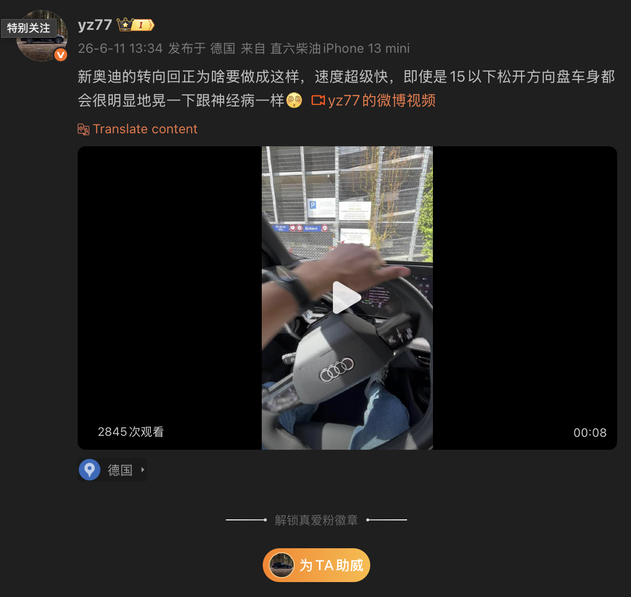这个微博。首先说一点，这个速度、这种方向盘角度下，如果是自然回正的话，不会有这么