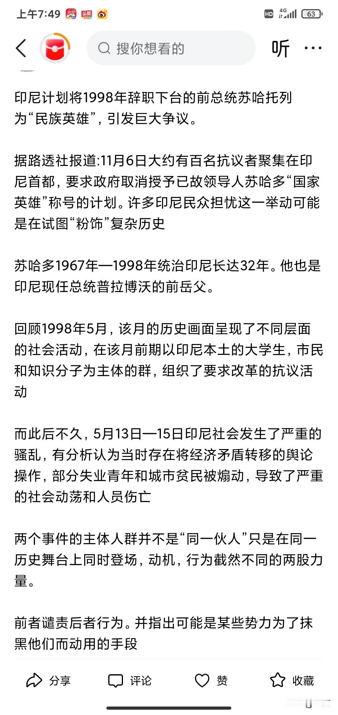 好吧，开局不利，今天第一篇就被pass了
用词已经非常温和了
