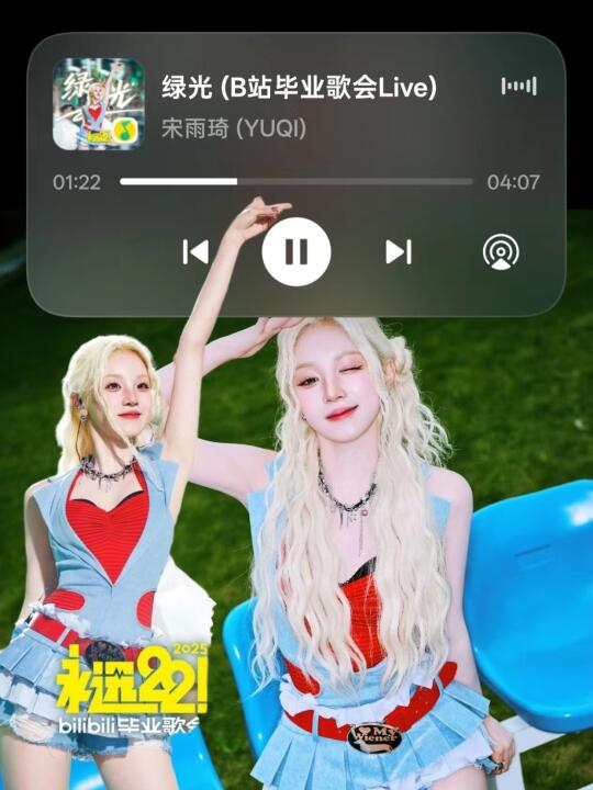 宋雨琦绿光live上线，太懂毕业季了