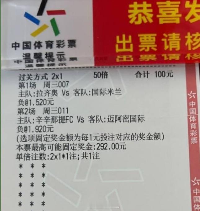 懂哥情报在置顶，只玩真实。拉齐奥vs国际米兰辛辛那提fcvs迈阿密国际