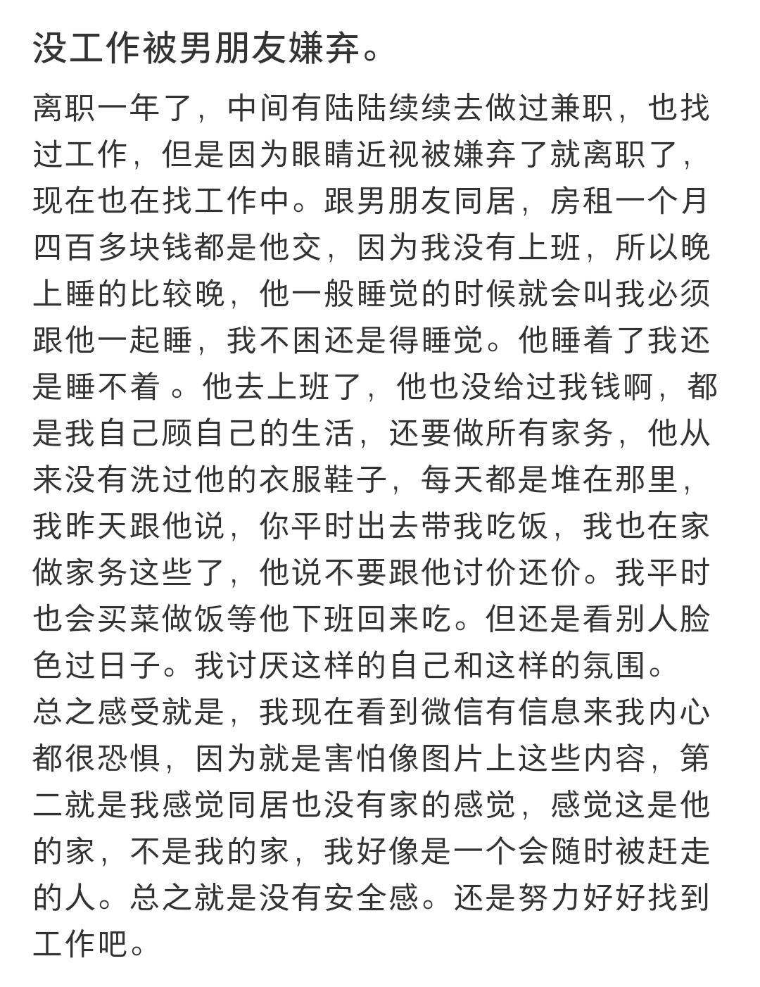 #没工作被男朋友嫌弃了# 没工作被男朋友嫌弃了#晒快乐挑战##暑假冲浪计划# ​