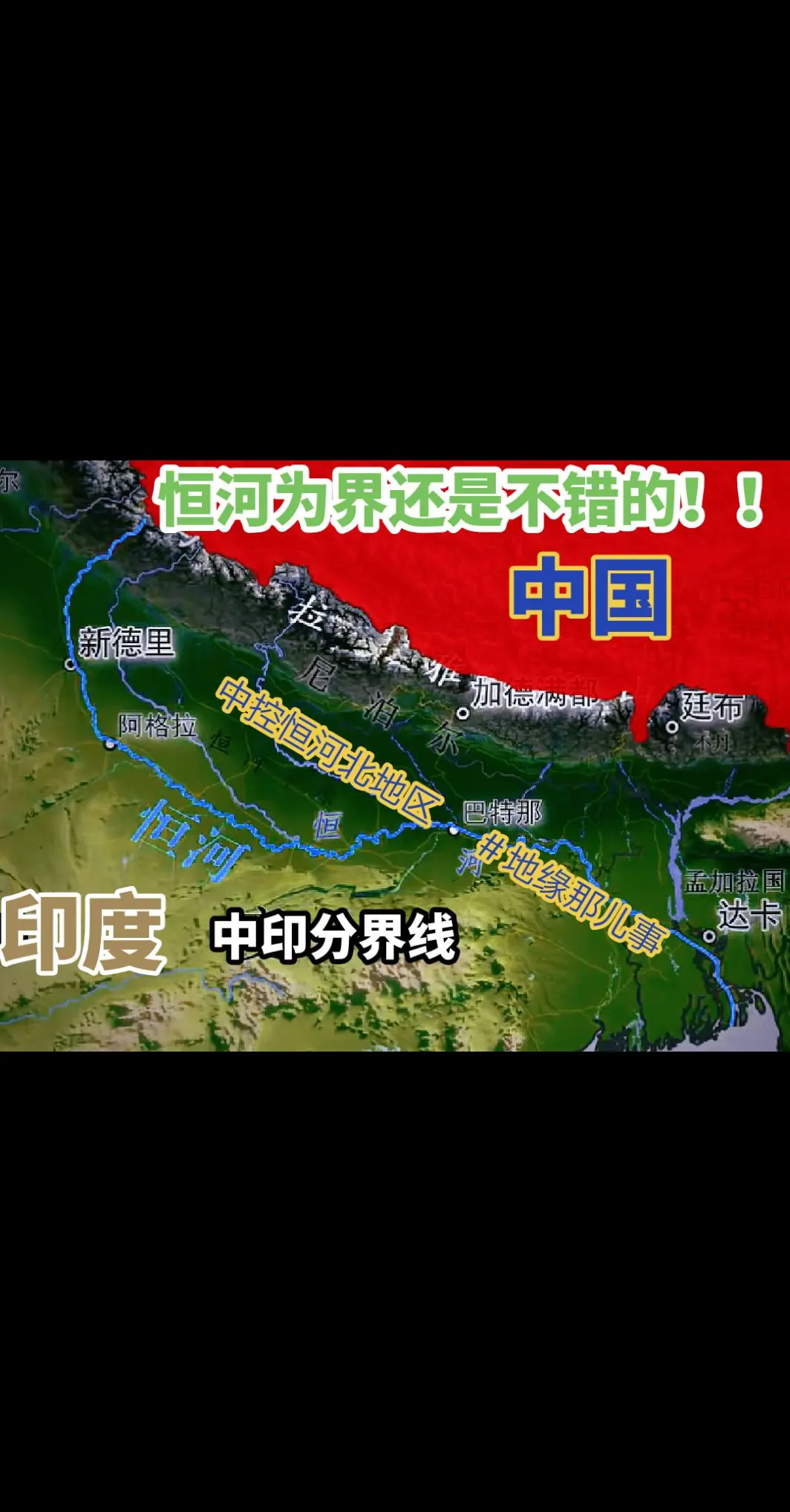 既然印度能拿当年英国主子随便划的一条作为领土主张依据，那就像高教授说我...