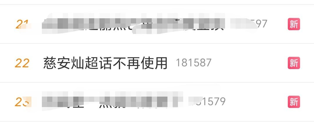 这又是什么鬼热搜，今天一天闹鬼了啊