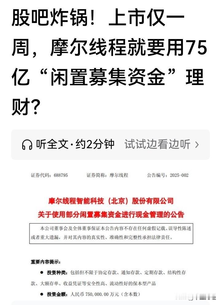 【A股今天】不只是股吧里炸开了锅，整个证券市场也都泛起了不同程度的愤怒之声！一家
