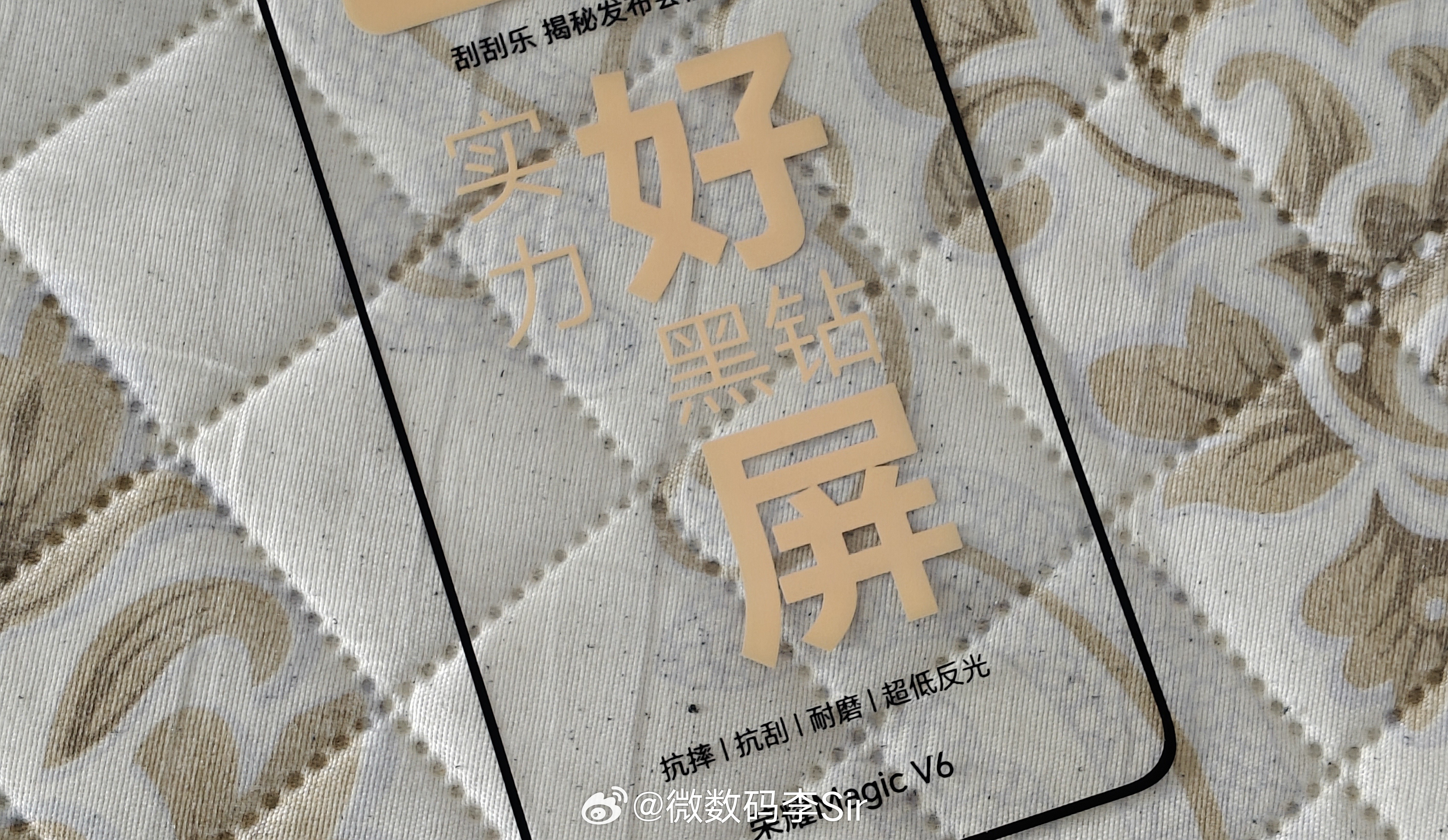 折叠屏最好的屏幕长什么样收到荣耀Magic V6的邀请函“赤兔皮”红包触感细腻；