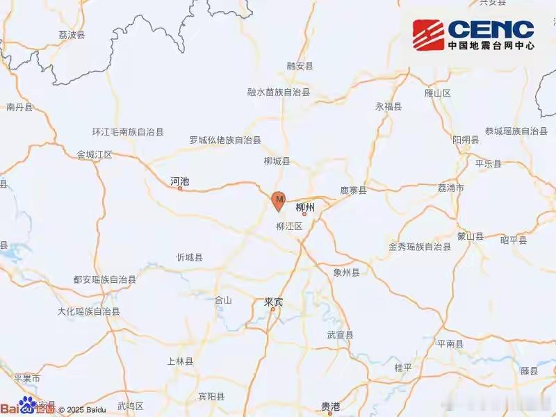 柳州再发生地震中国地震台网正式测定：5月18日21时44分在广西柳州市柳南区（北