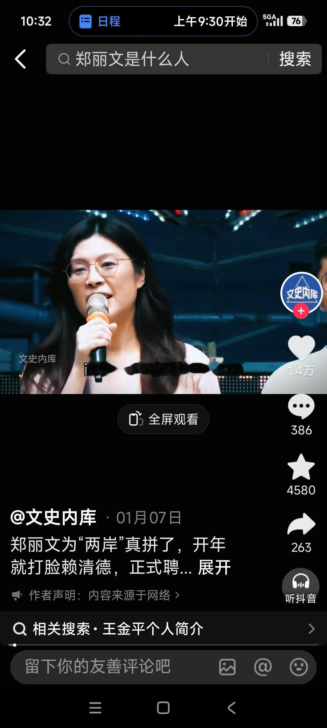 郑丽文上任国民党主席后的表现如何郑丽文上任国民党主席后展现出鲜明的务实风格，通过