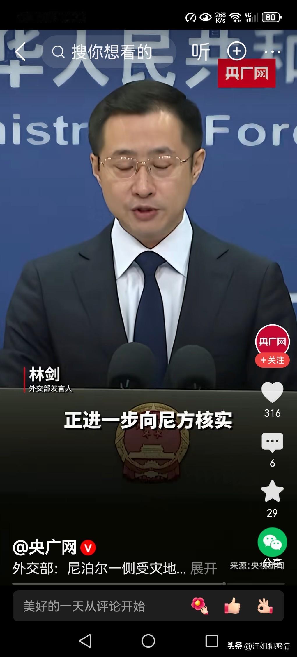 官方：尼泊尔一侧失联中国公民近百人！天灾无情，人间有爱

8月26日，尼泊尔一侧