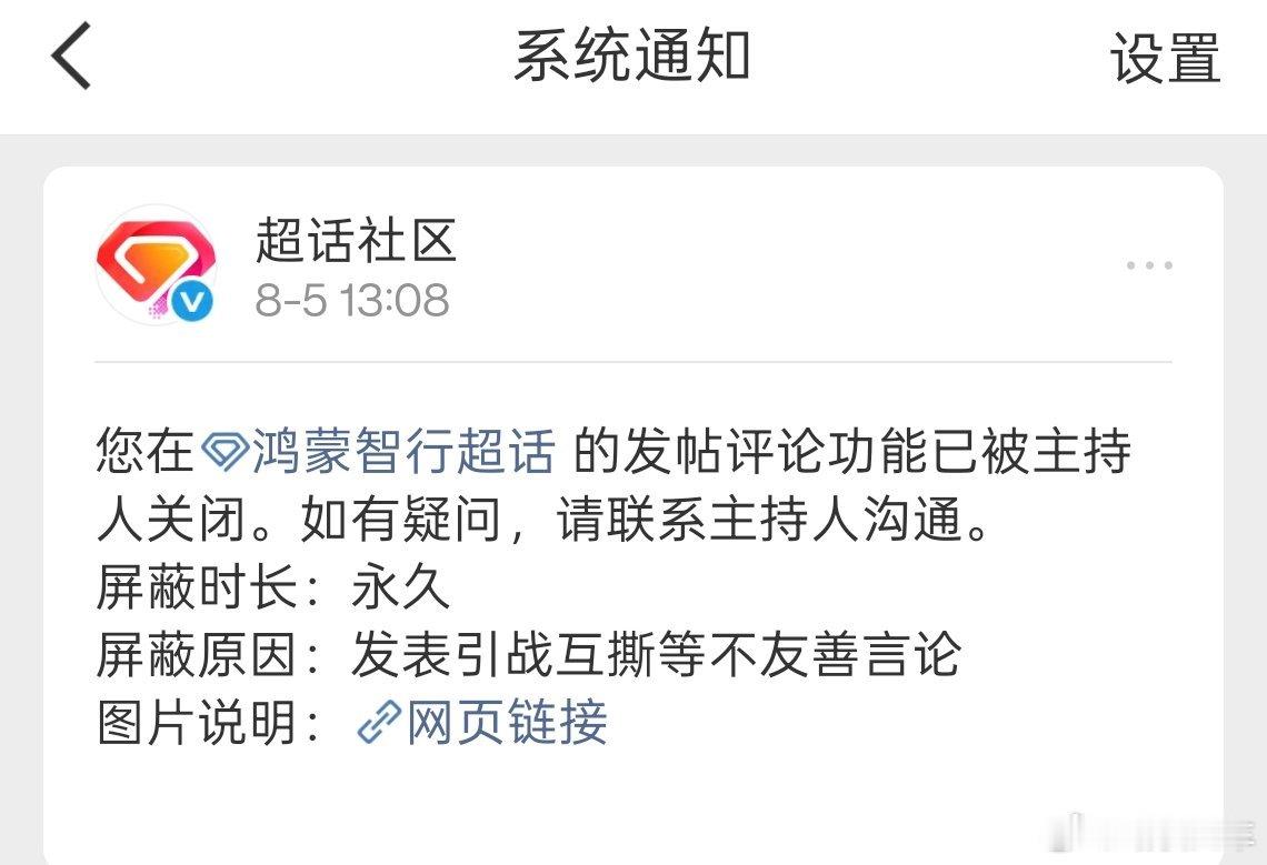 我为什么要去鸿蒙发帖？为什么要去评论？我的帖子涉及到鸿蒙半个字了？引战？？？互撕