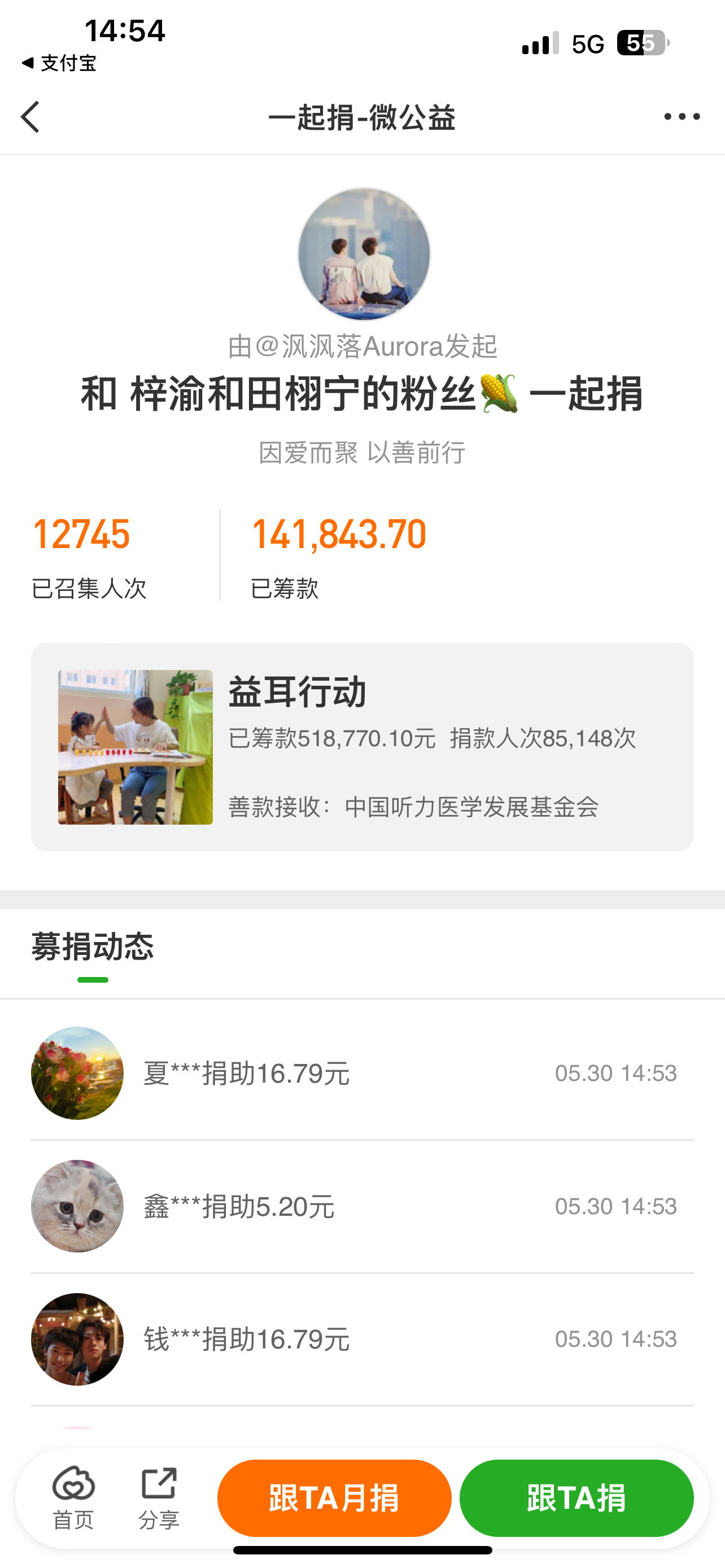 梓渝官宣益耳行动爱心大使恭喜梓渝解锁新身份，步履不停，善意不减，甜玉米和妈咪一起