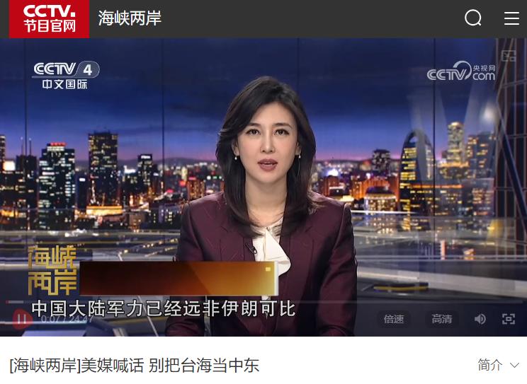 就美国会不会像轰炸伊朗那样轰炸中国，央视做出回应！中国可不是伊朗，中国大陆的核打