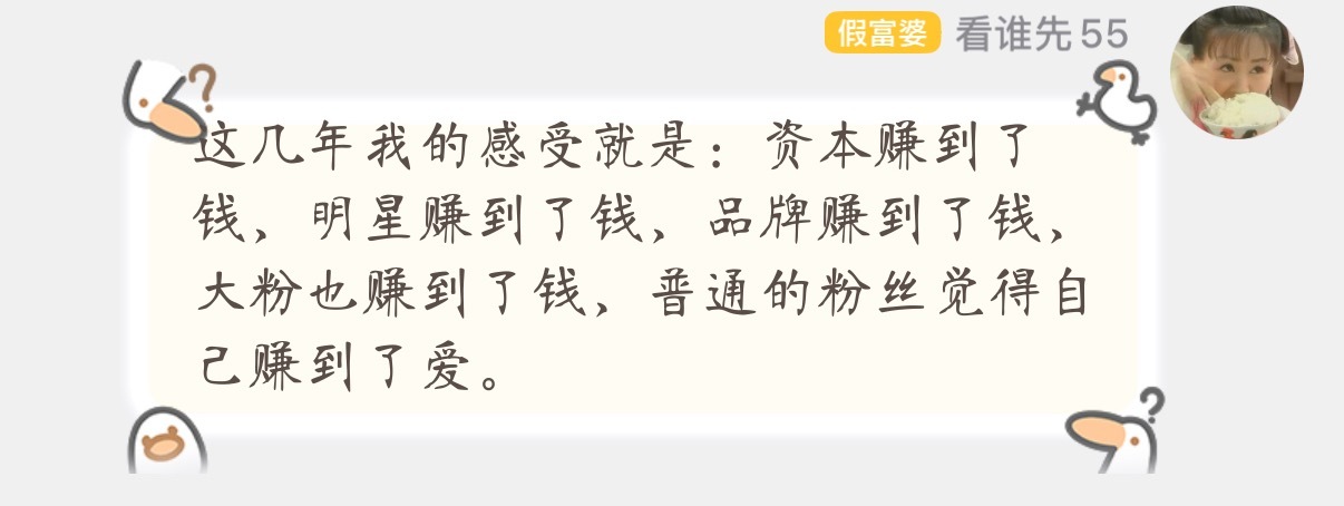 如今我看内娱： 