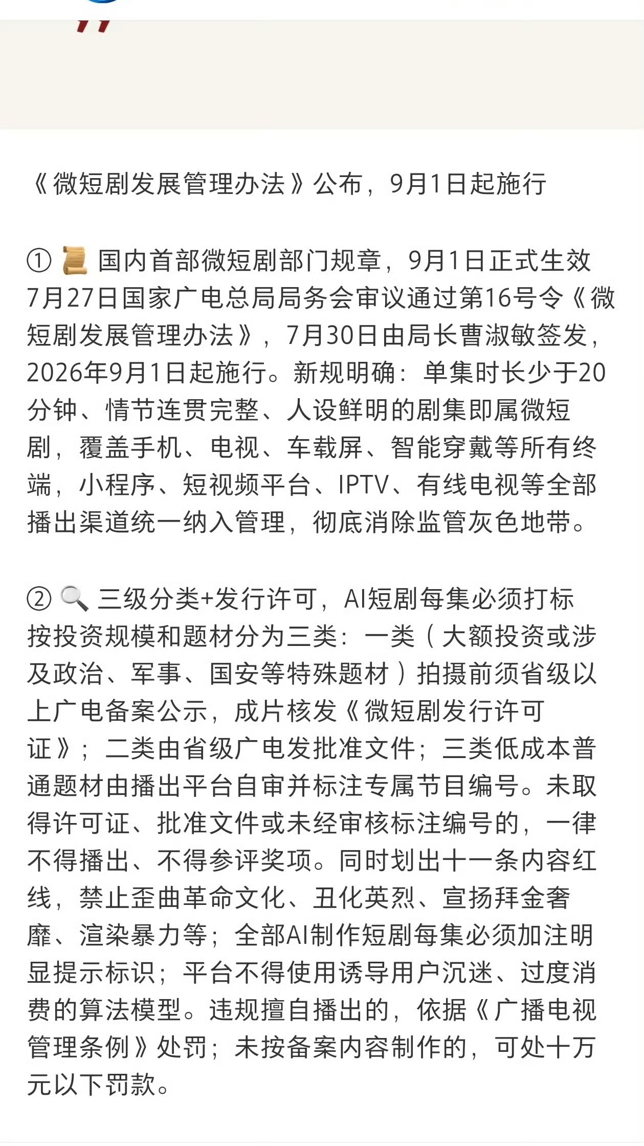 秦谜微短剧怎么记得秦谜一开始就是微短剧啊，cctv上星重磅短剧也不少，之前的奇迹