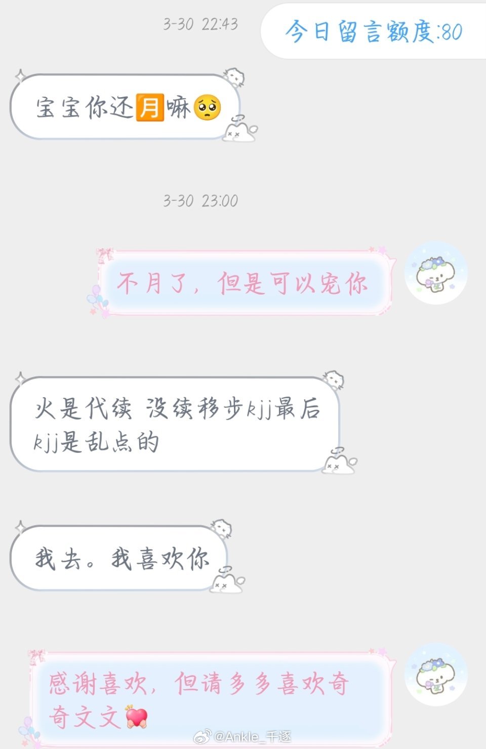 30号找我约的，然后我是被双的，以后再也不月人了