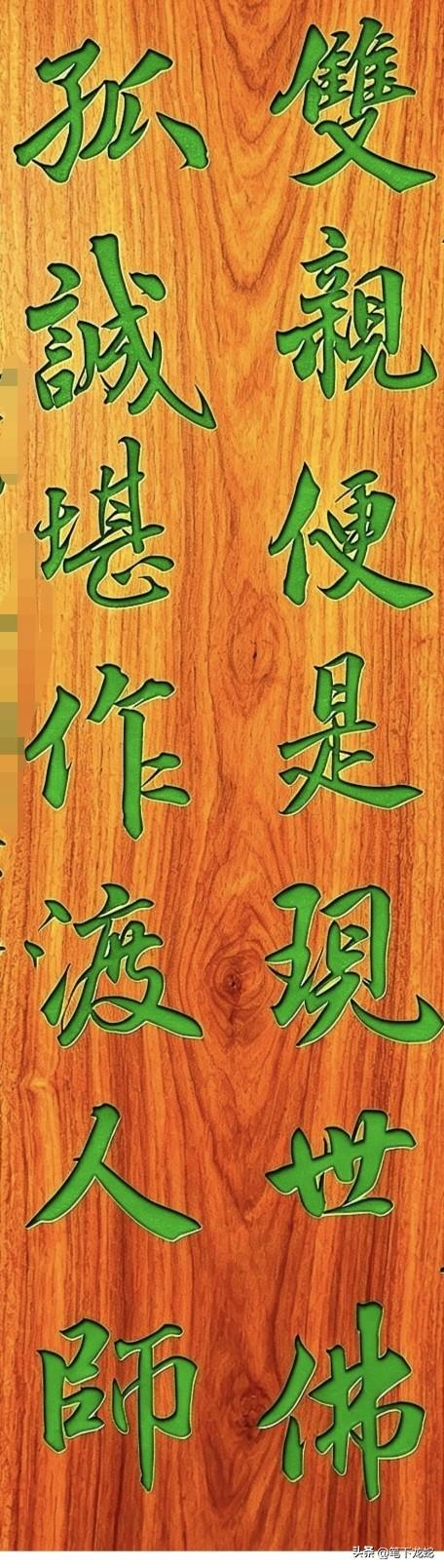 能看懂这副对联的，都是孝顺人