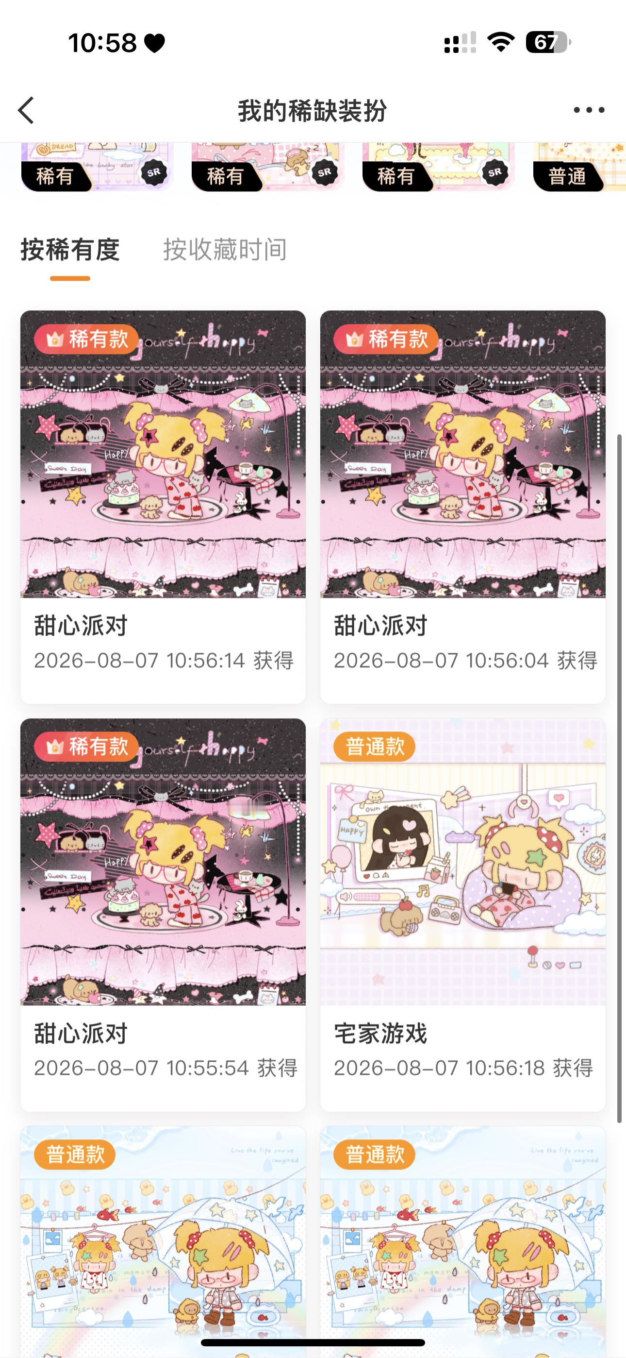 抽不到隐藏的人，脸上是没有笑容的。 