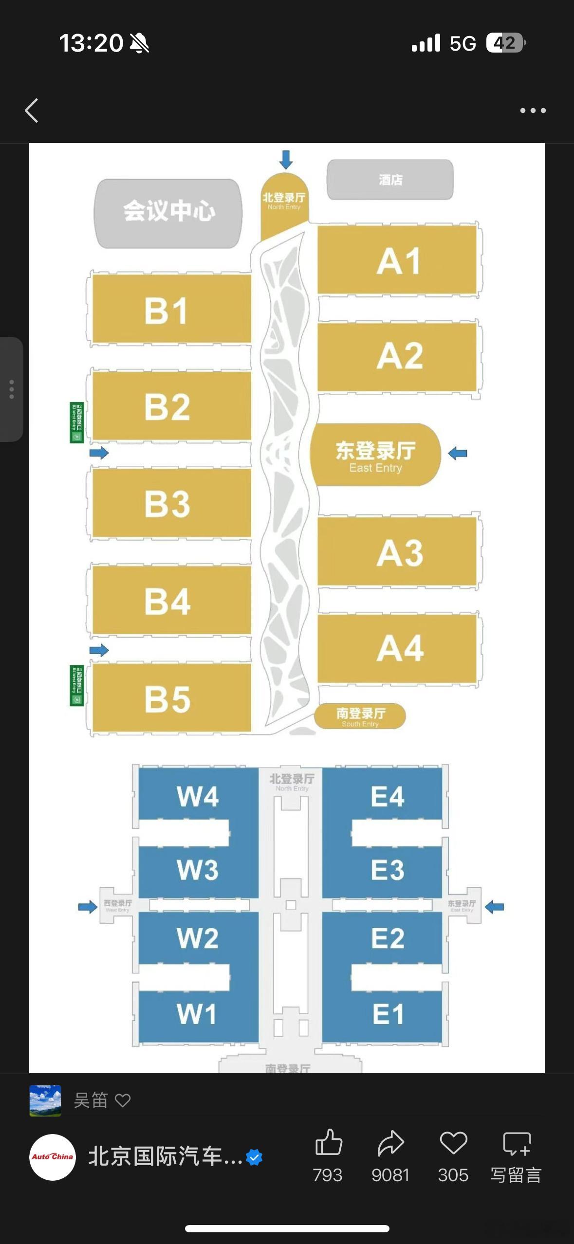 今年的2026北京车展 ，面积全球最大！38万平方米，相当于905个篮球场，53