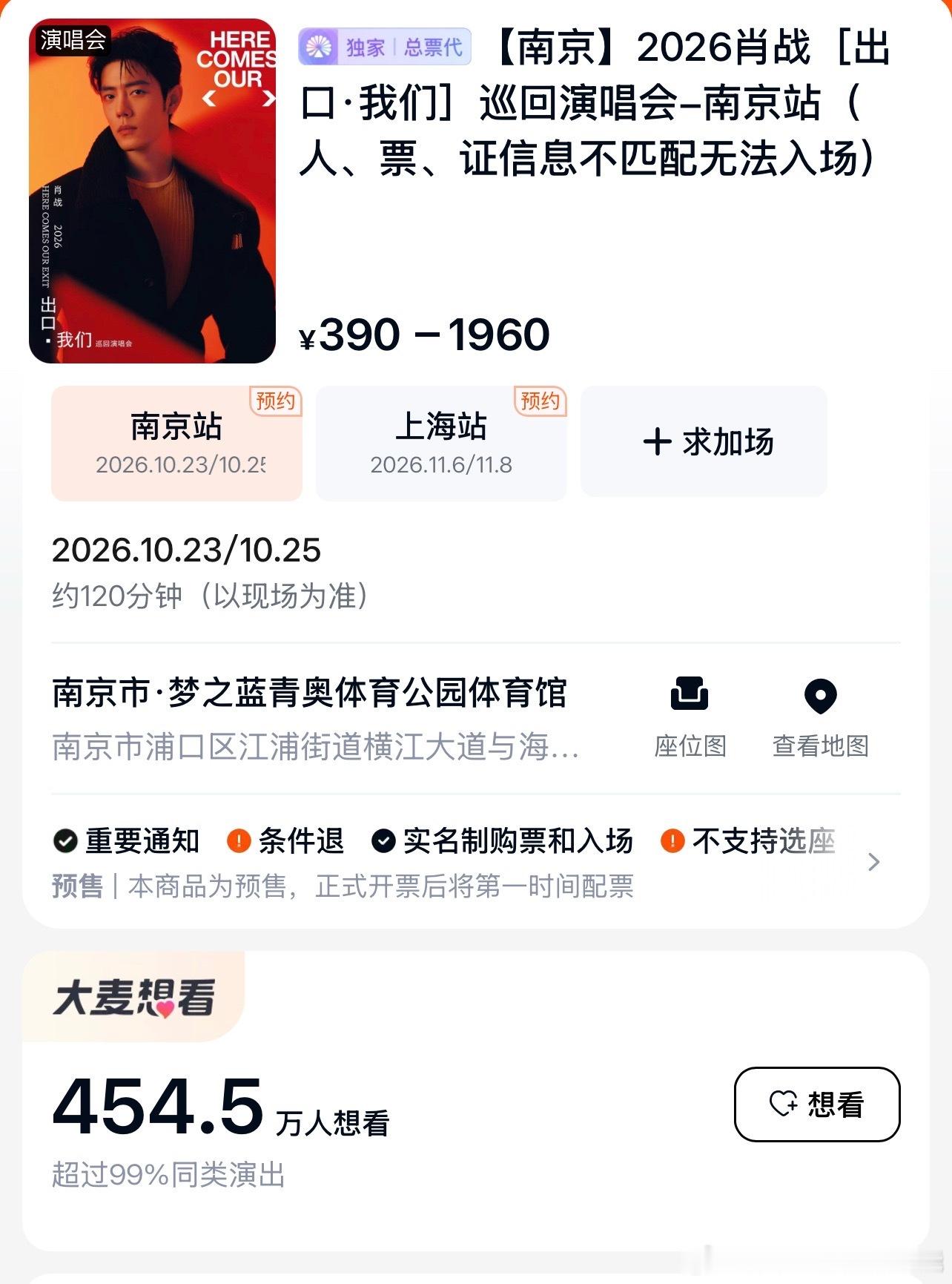 感觉抢到票的人可以去买彩票了 ​​​