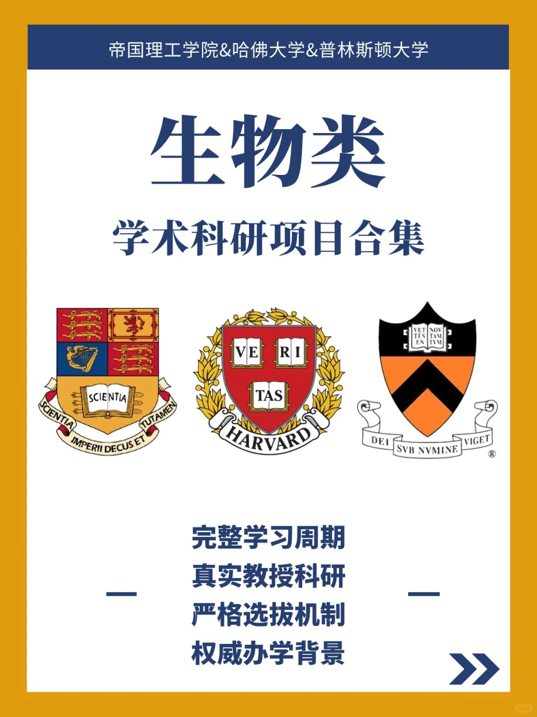 生物人必做的优质科研项目，给你整理好了❗