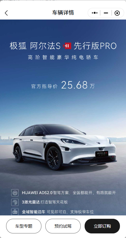 我也是才知道，居然直到今天还有搭载华为ADS 2的车型