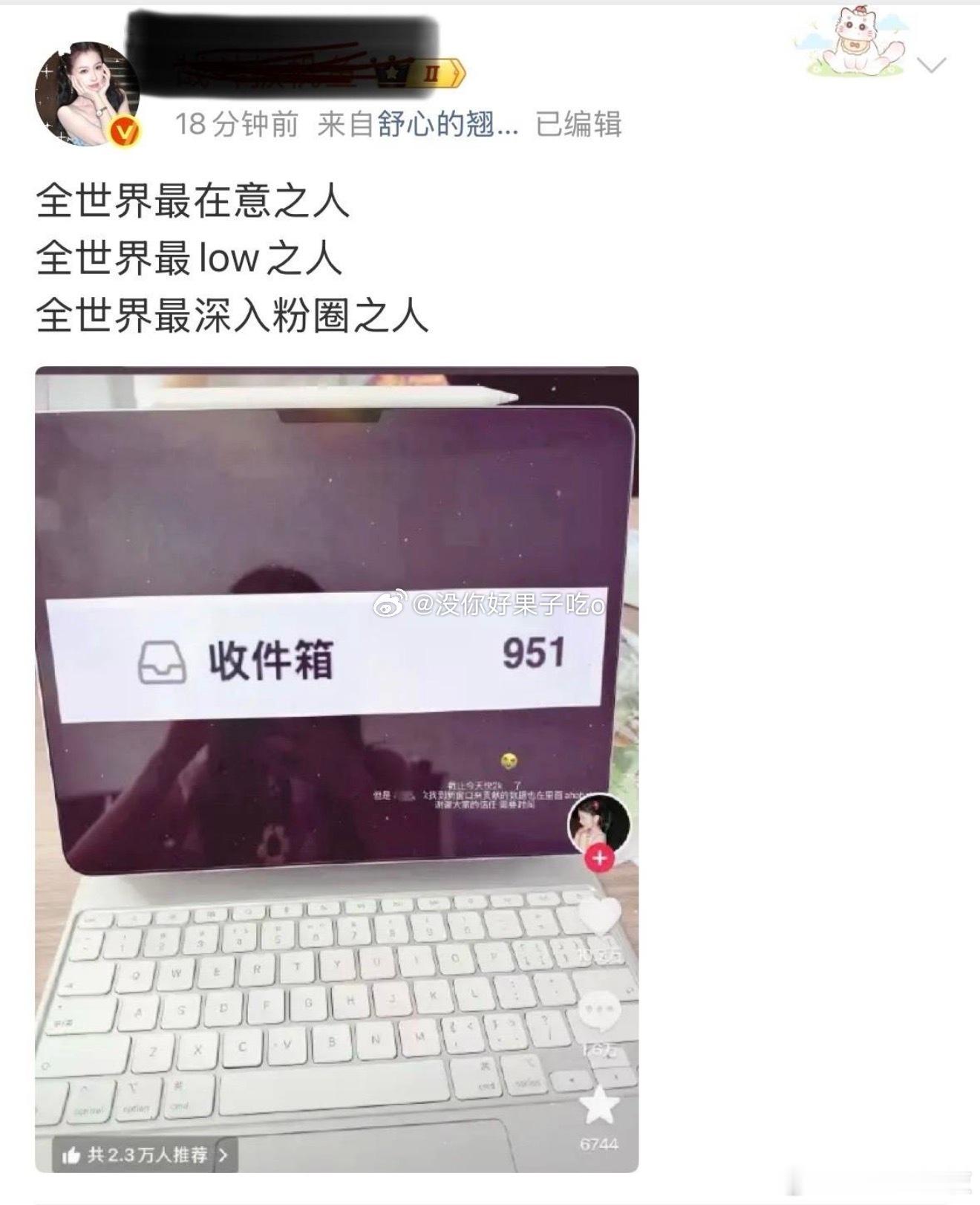 全世界最喜欢认领乌合之众之人全世界最爱对号入座之人原来给人家发骚扰邮件的是鱼丝啊