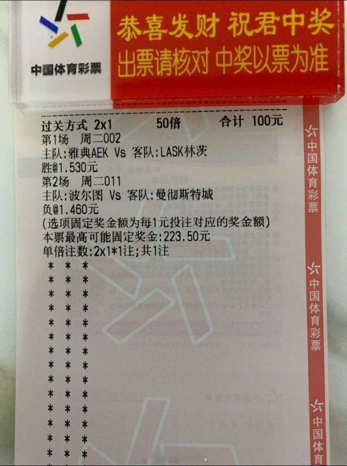 梨花香哪有串串香！欧冠预测 ​​​