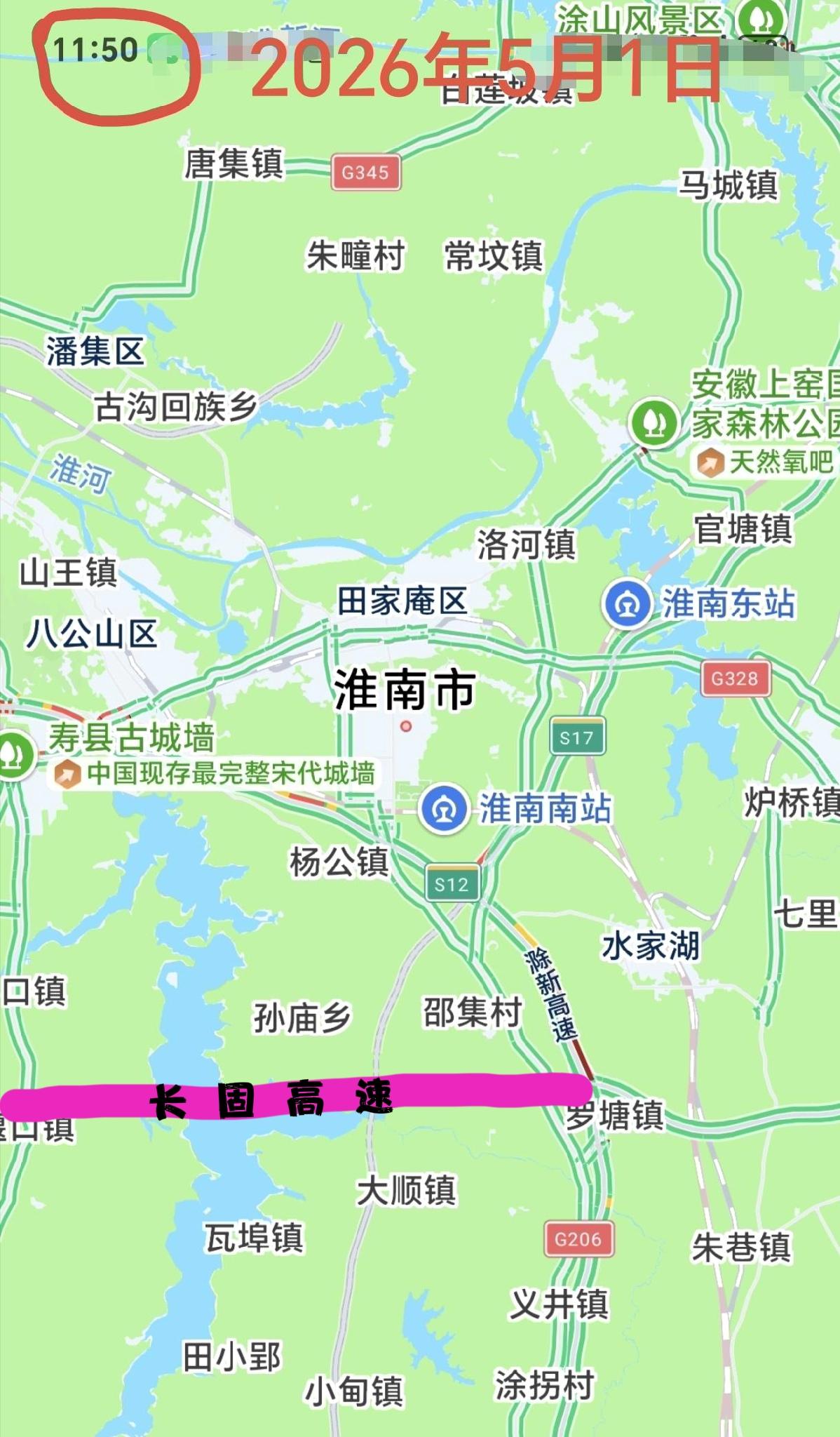 ［长固高速淮南段该提上日程了］
       没想到啊，五一假日宁洛高速的热度降