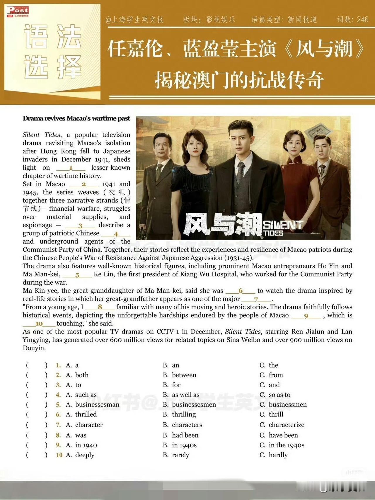 任嘉伦“首位”两字专属
首位NBA演出表演者，
首位NBA解说男演员，
首位风与