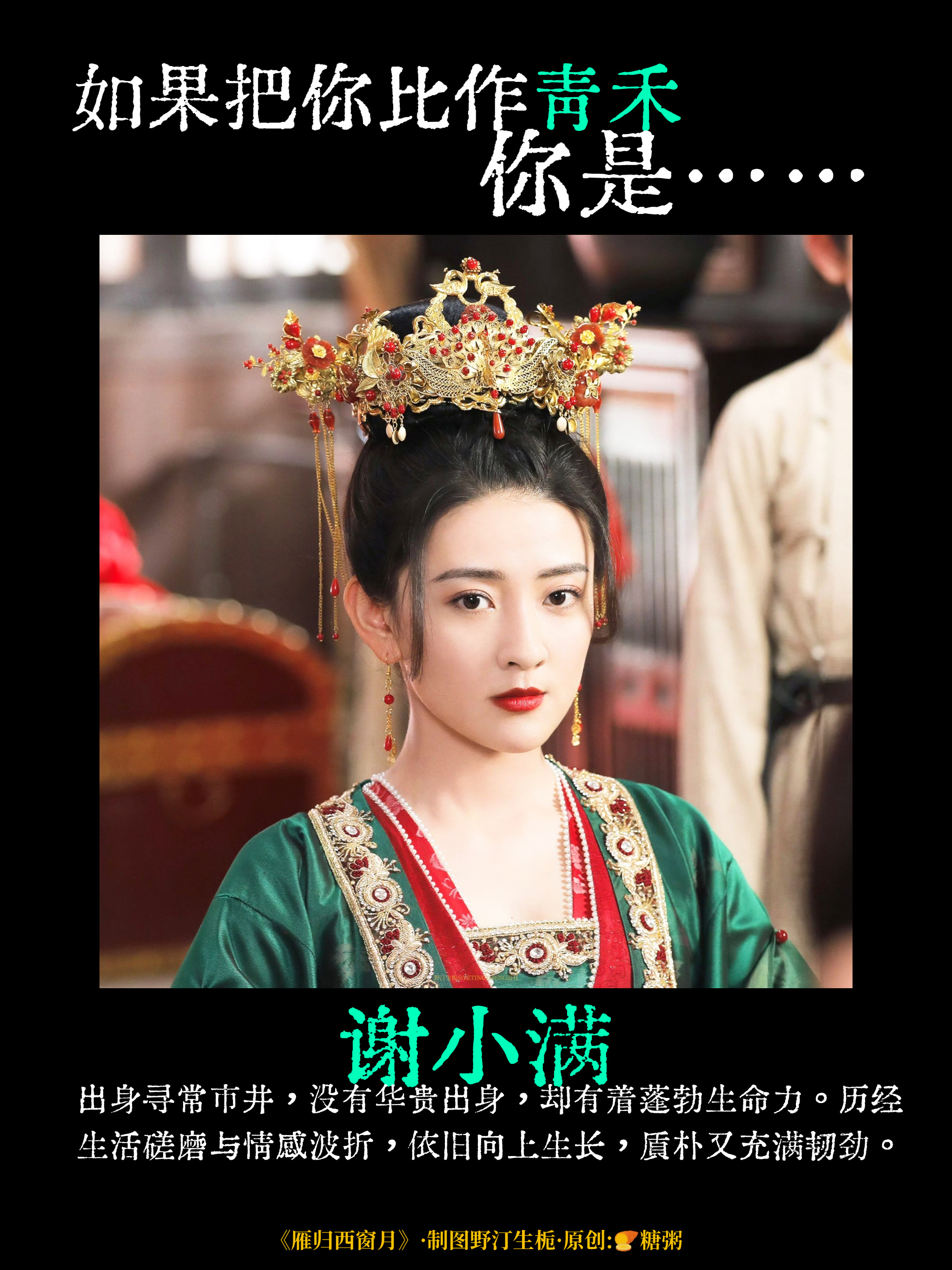 梁洁0616生日联合产出 「記·32岁的梁洁·2026 06.16」如果把你比作