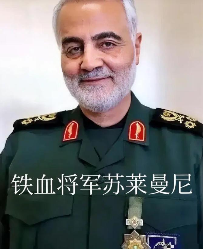这就尴尬了！美国国务院宣布逮捕了苏莱曼尼的侄女和侄孙女，结果惨被打脸——苏莱曼尼