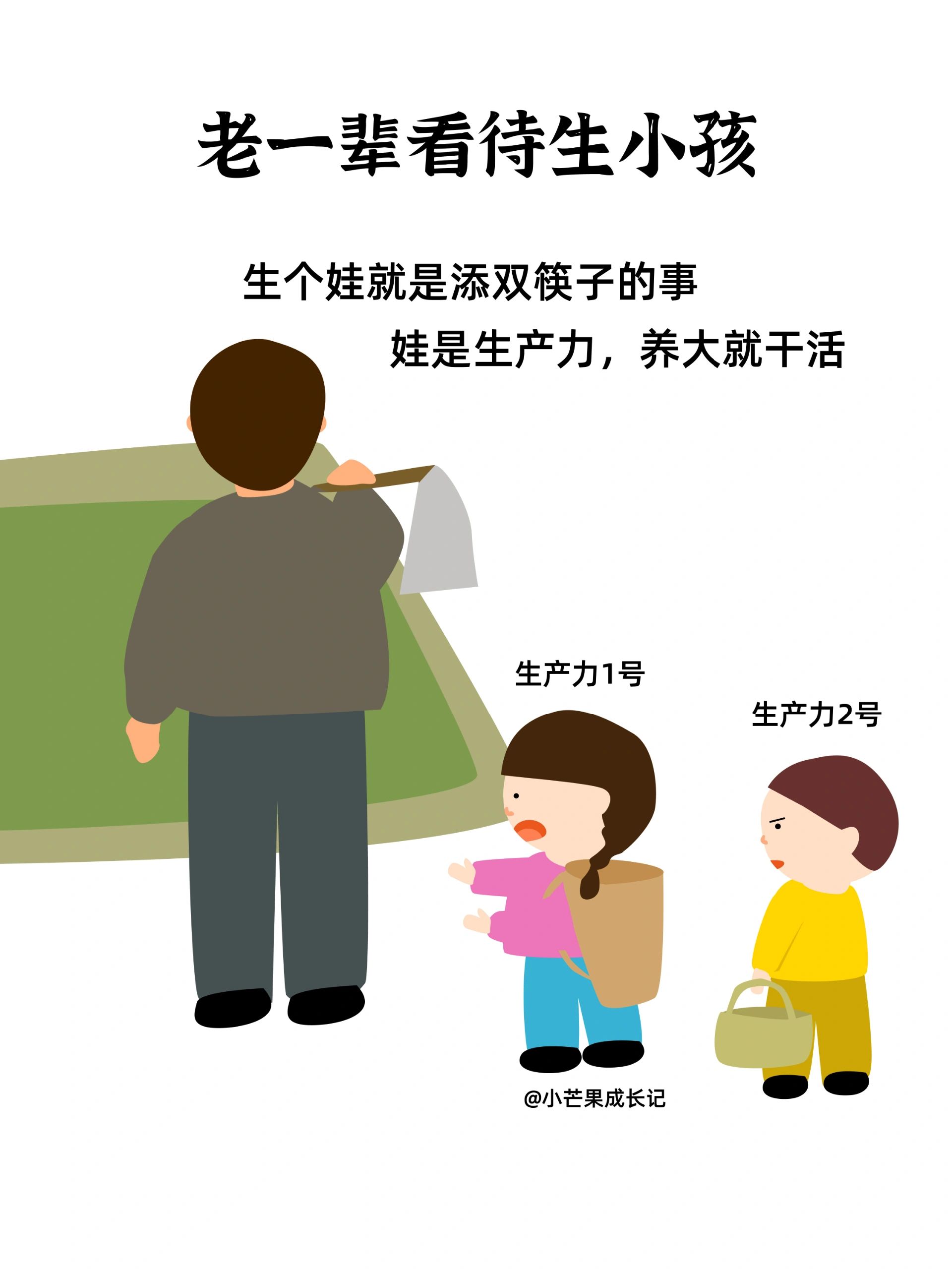 老一辈父母VS我们这一代