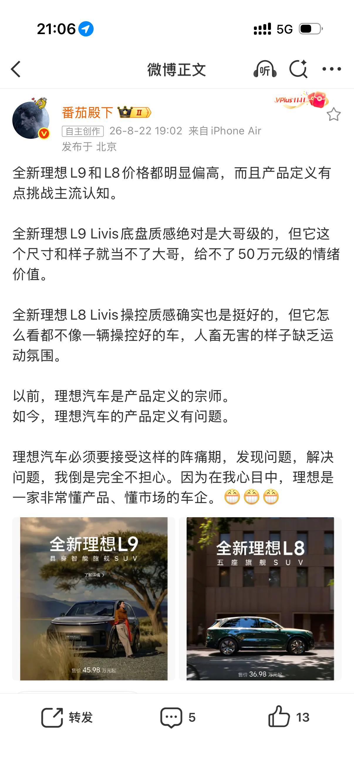 有点道理但其实，我觉得最大的问题不在于产品定义、也不在于营销（虽然我发了好几条微