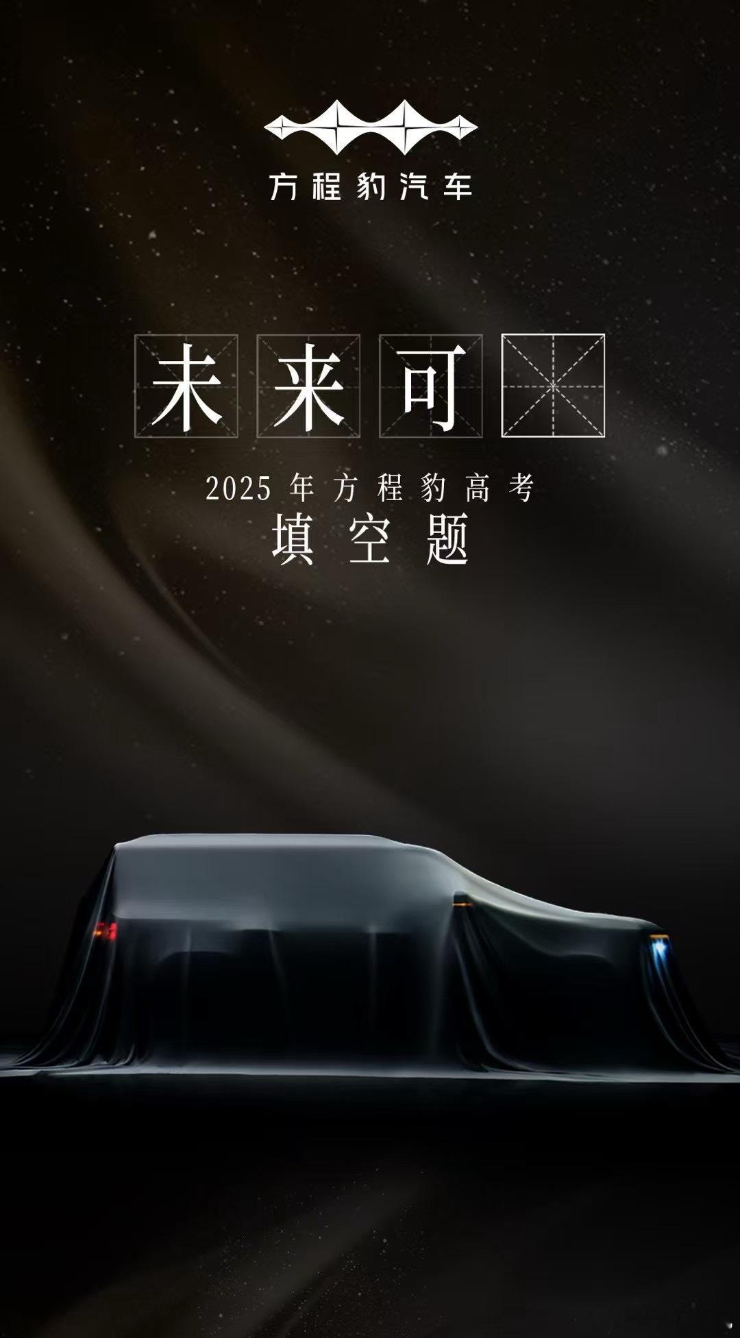 钛7的轮廓出来了[笑而不语]真硬啊 ​​​
