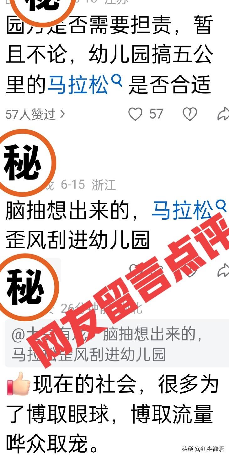 从“亲子迷你马拉松”活动中家长猝死说起

5月30日，陕西商洛市柞水县城区第一幼