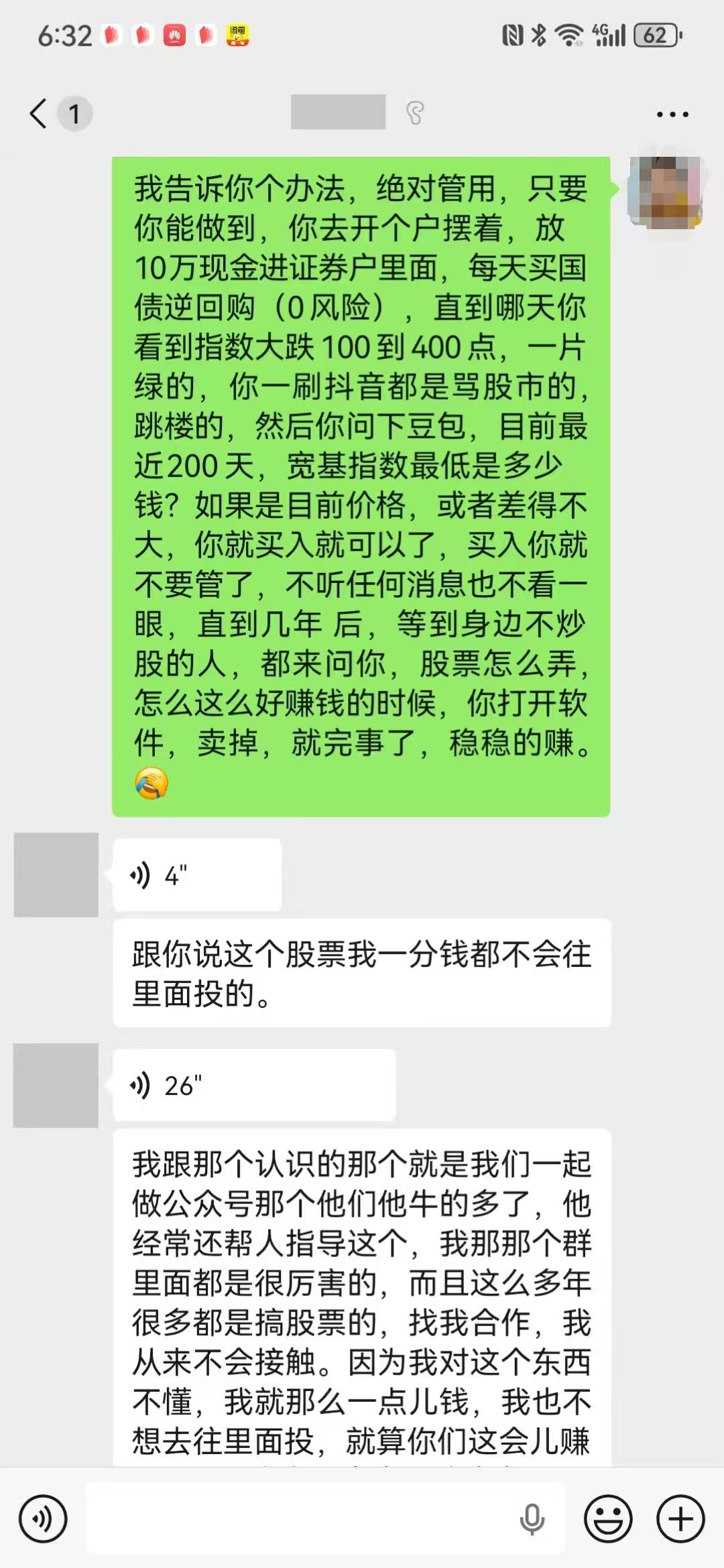 炒股，在很多人眼里，等同于赌博，是绝对不能碰的东西，以前我也是这样想的，现在慢慢