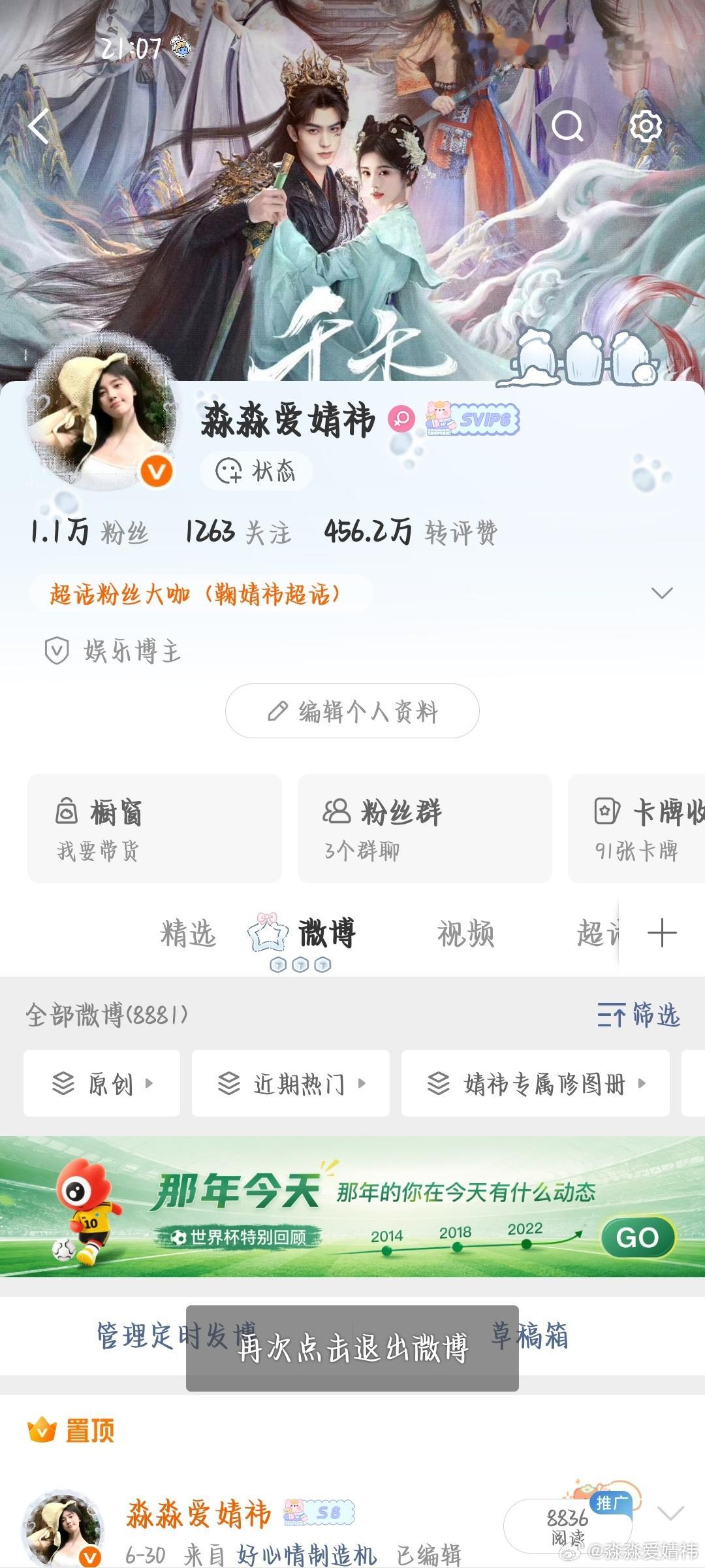 回归 快快快 和我互动 