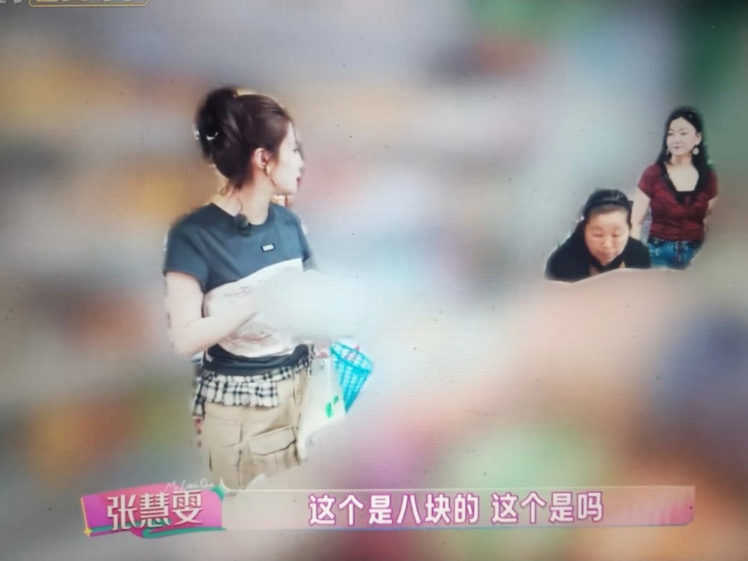 现在综艺进超市打码就只剩下人了，图2更是夸张 ​​​