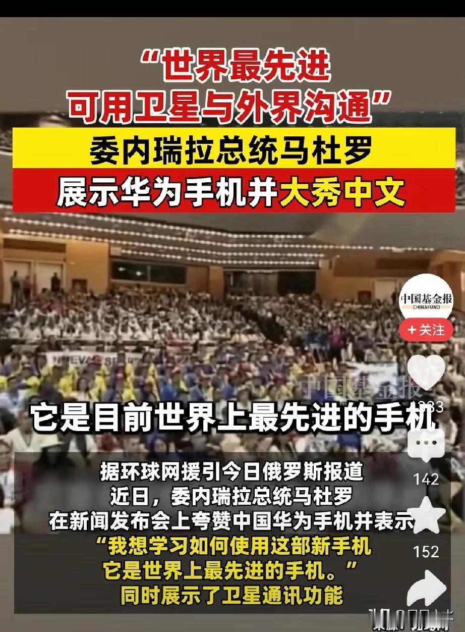 华为手机这次要火了！
不是因为姚安娜，也不是因为孟晚舟，更不是因为任正非，而是因