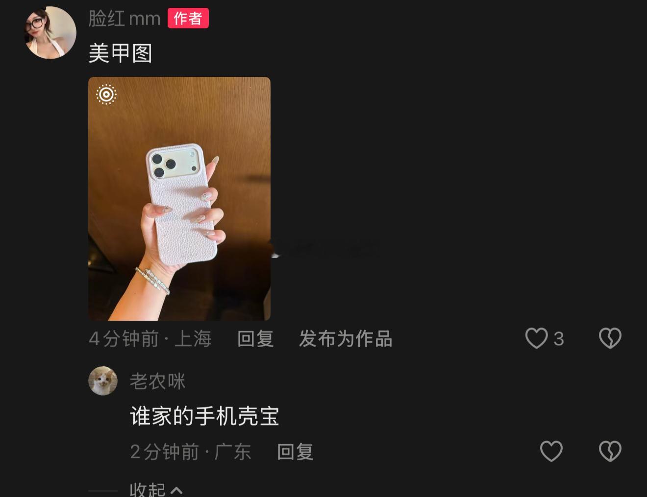 一睁眼被要衣服链接，美甲图，发完以后我又问我要手机壳链接[裂开]忙碌的清晨 ​​