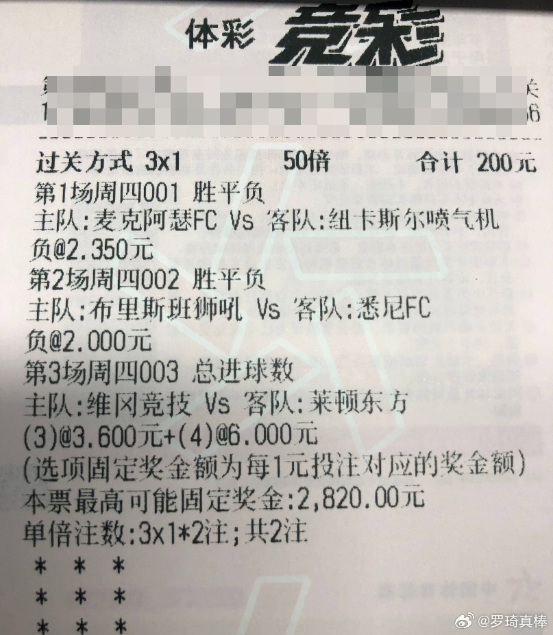 今晚共享三串一，已经连红四天了，想了解跟多少赛事，进入首页进入粉丝群 001 澳