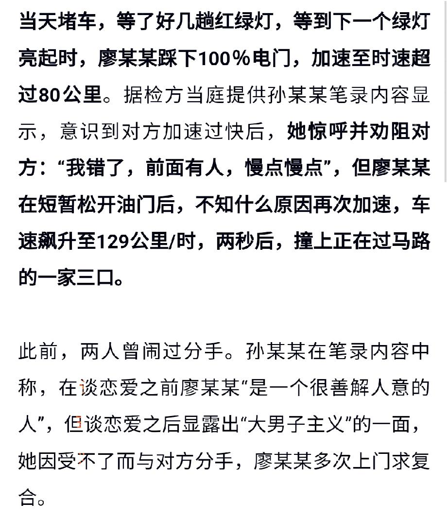廖某宇的犯罪心态是间接故意，

我仔细翻看了车祸的详细报道，

他的行为不该算间