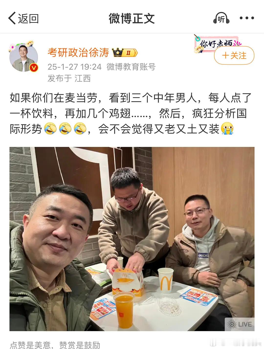 其实现实中无人在意，但你是徐涛。 