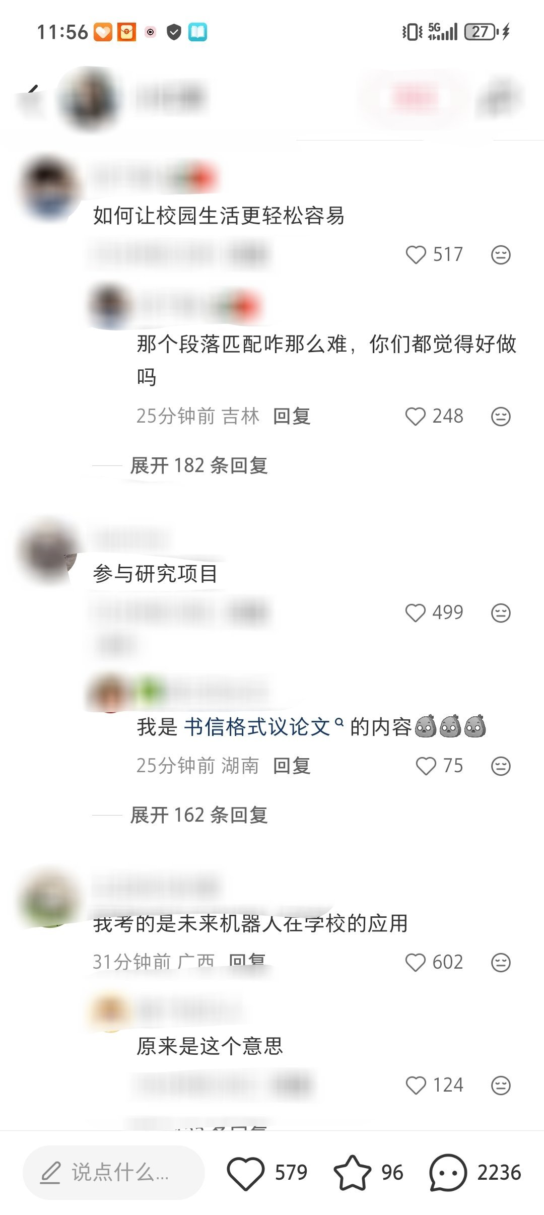 四级 已考完 请说出你们的感受翻译:尊师重道、送礼物/礼尚往来、餐桌礼仪最难的的